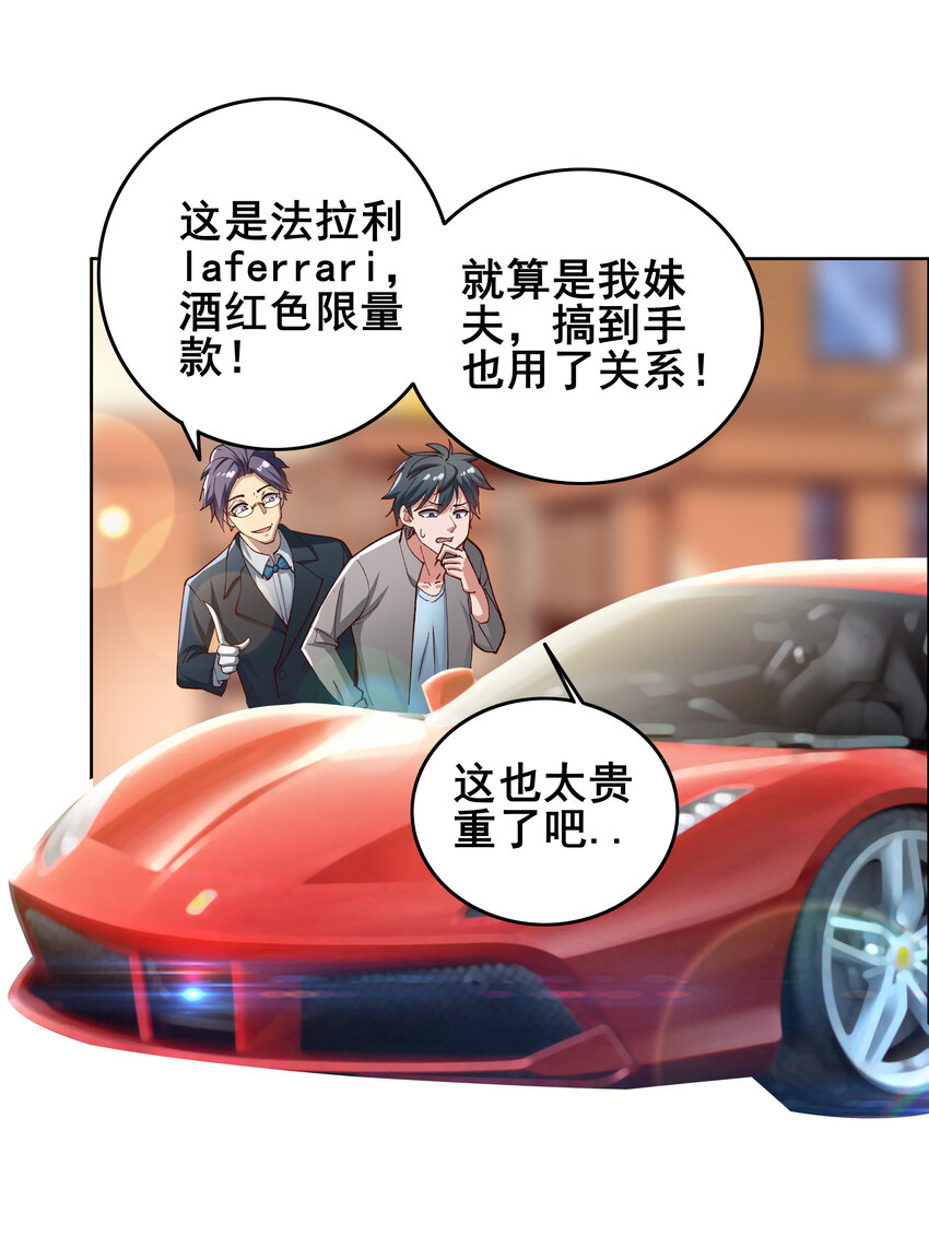 08 第八话23