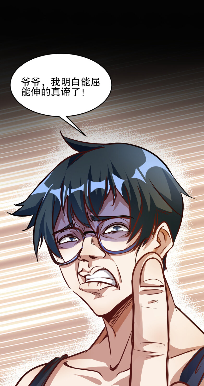 01 第一话14
