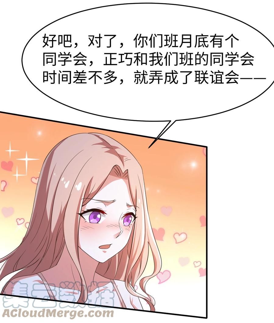 29 第二十九话20