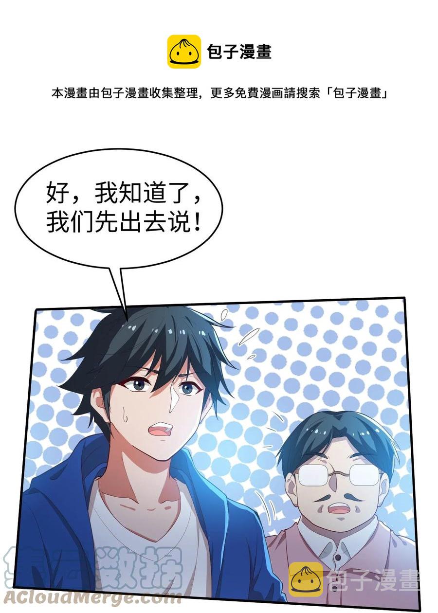 41 第四十一话36