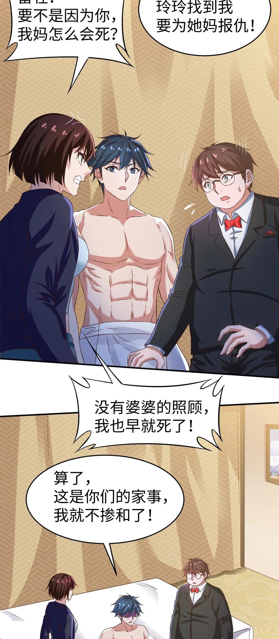 43 第四十三话31