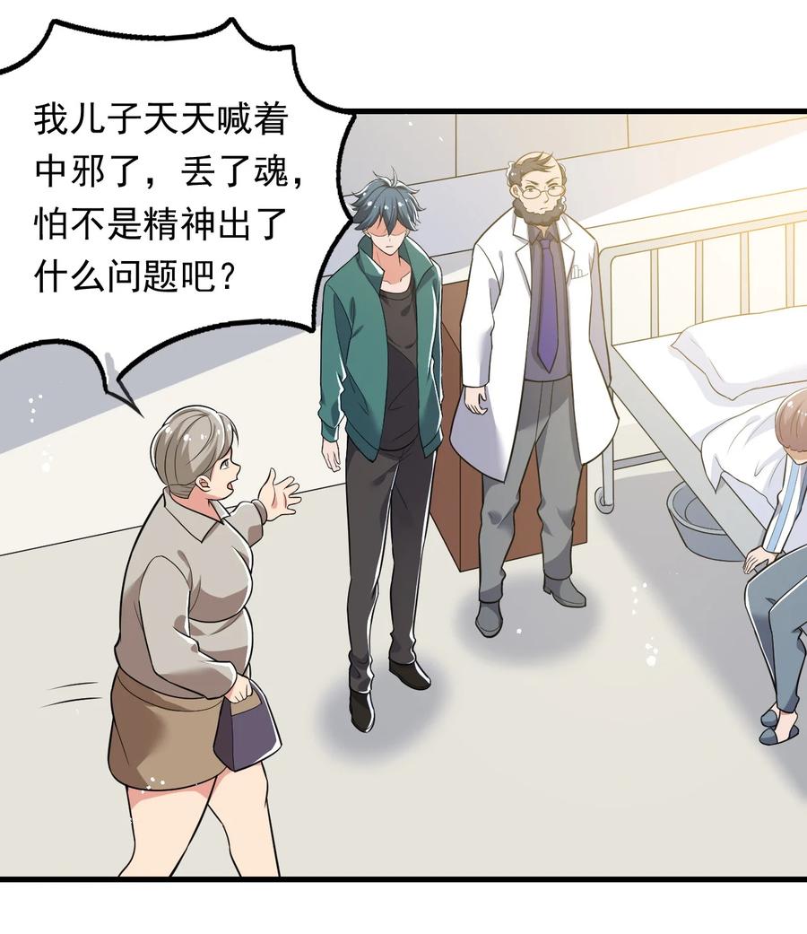 31 第三十一话3