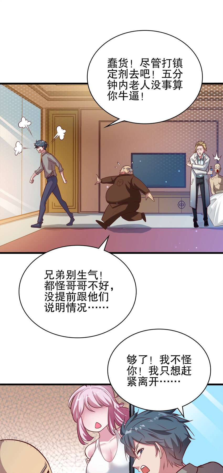 04 第四话6