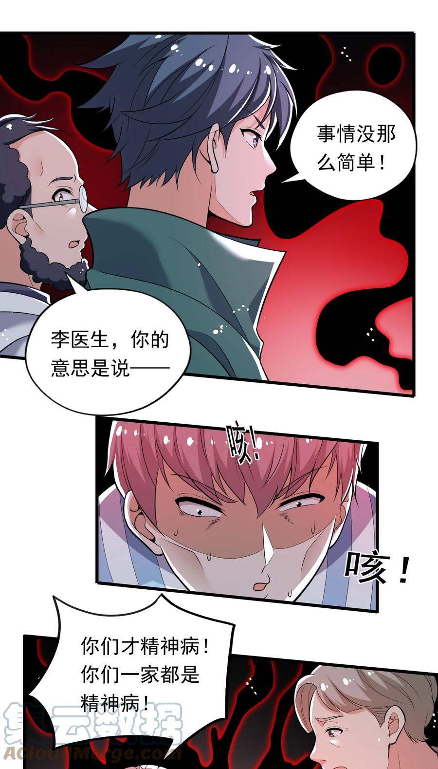 31 第三十一话4