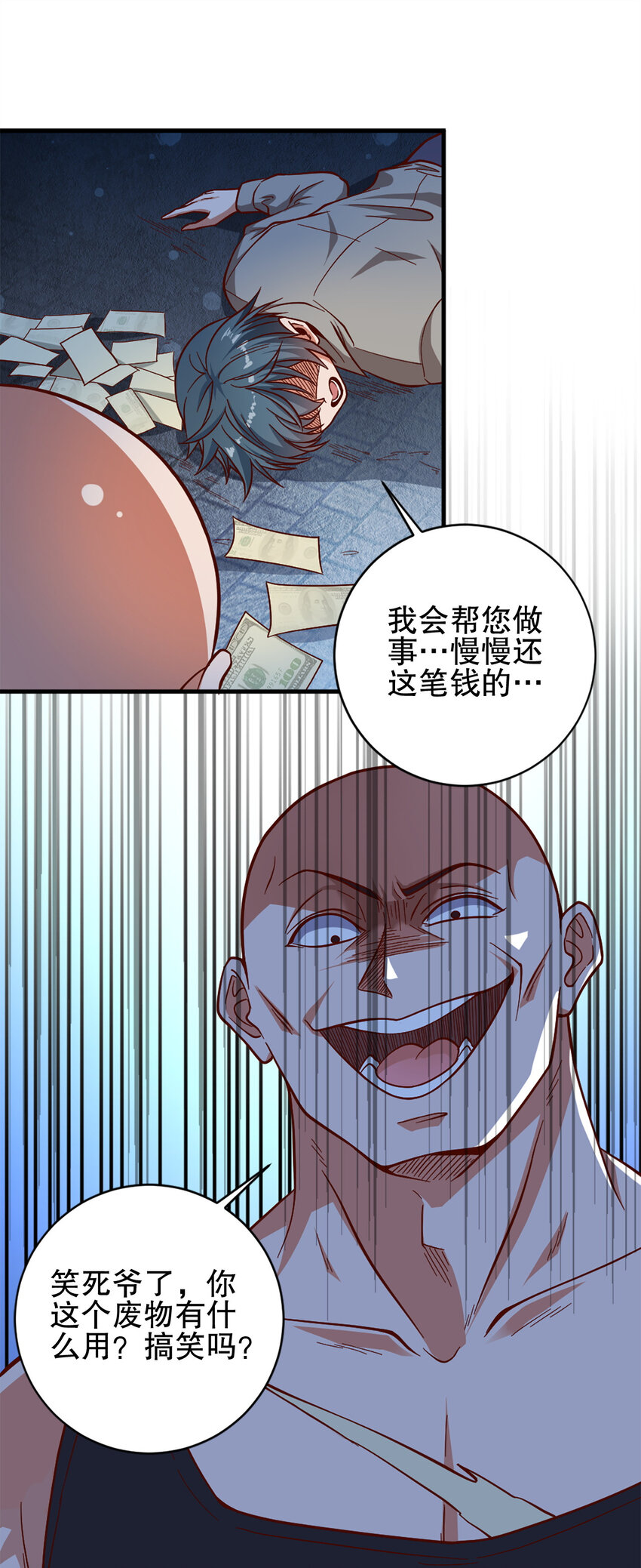 02 第二话23