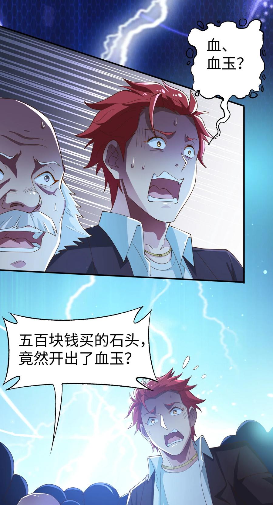 24 第二十四话4