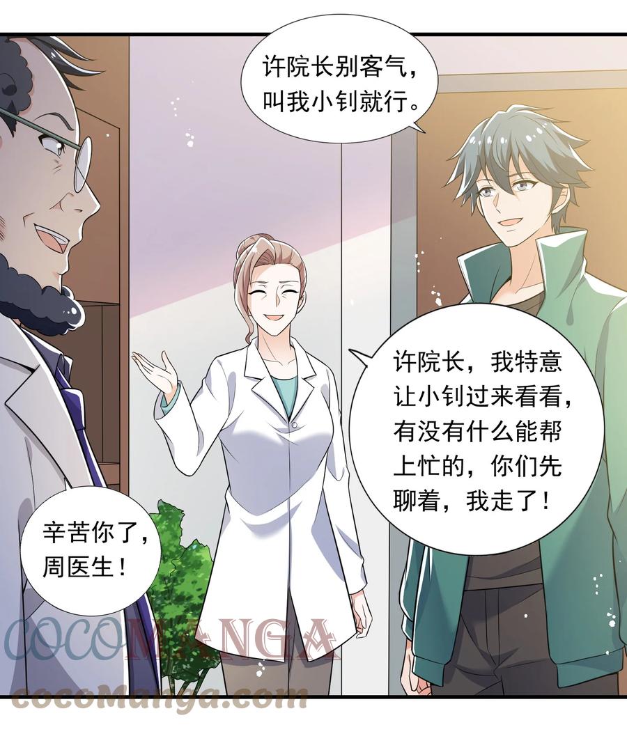 30 第三十话39