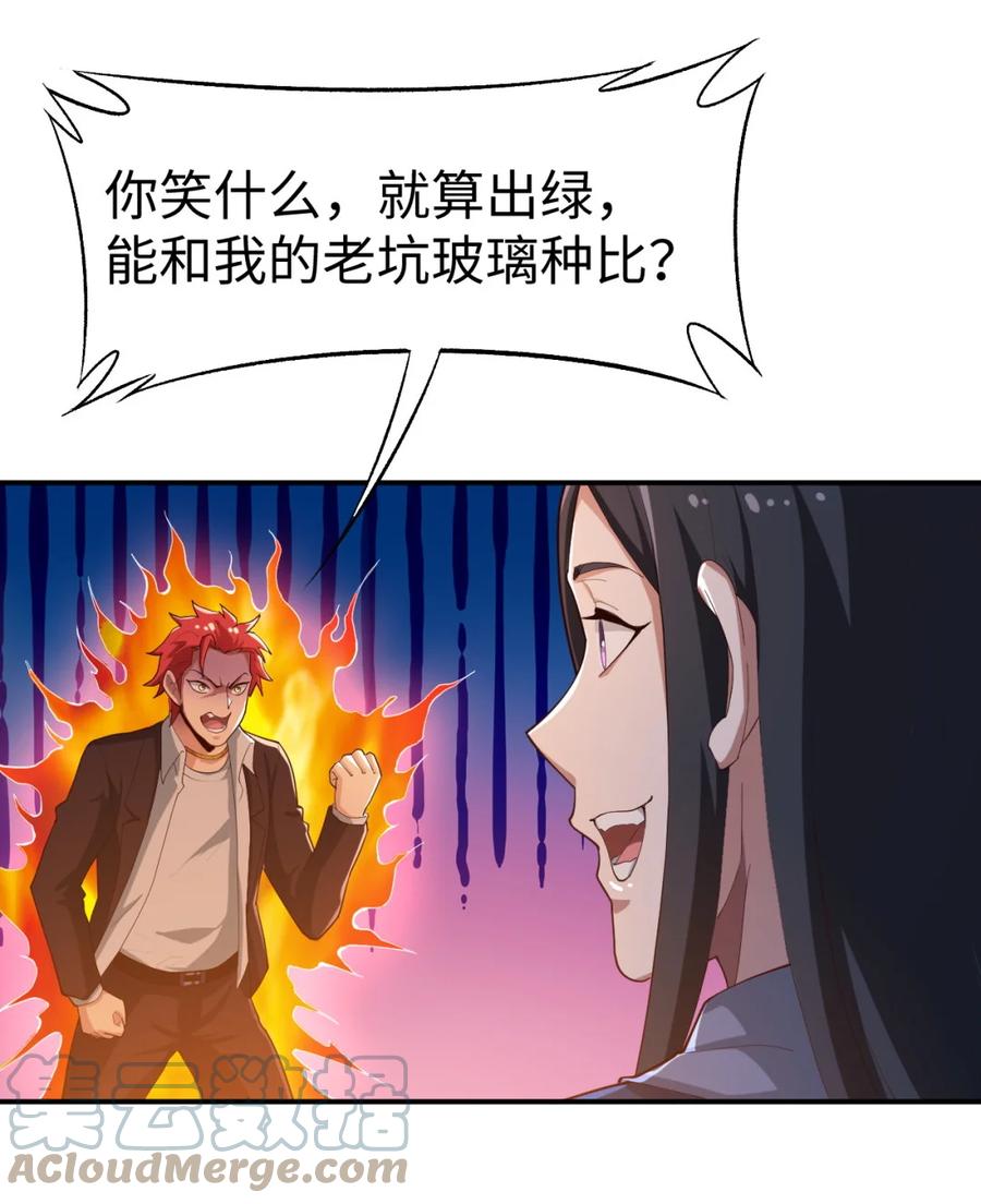 23 第二十三话42