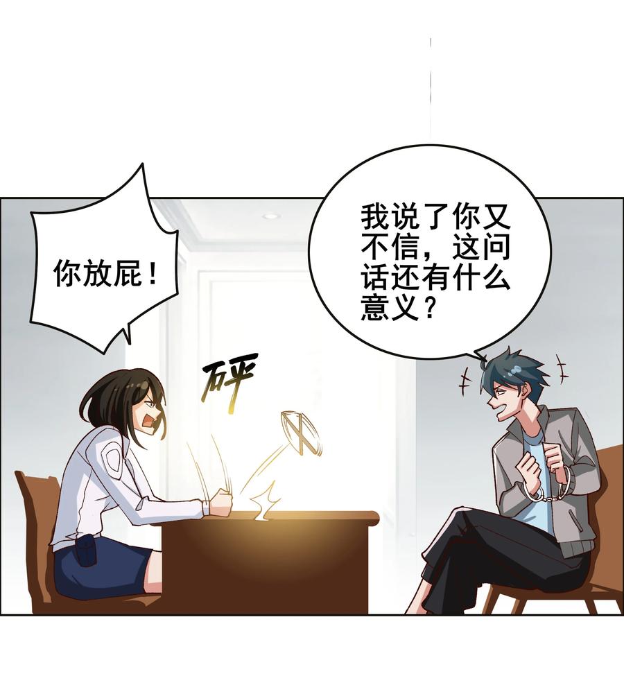 10 第十话33
