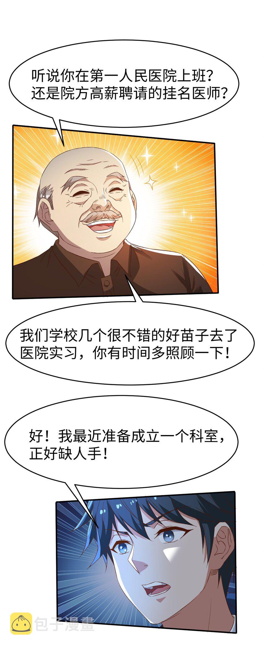 50第五十话13
