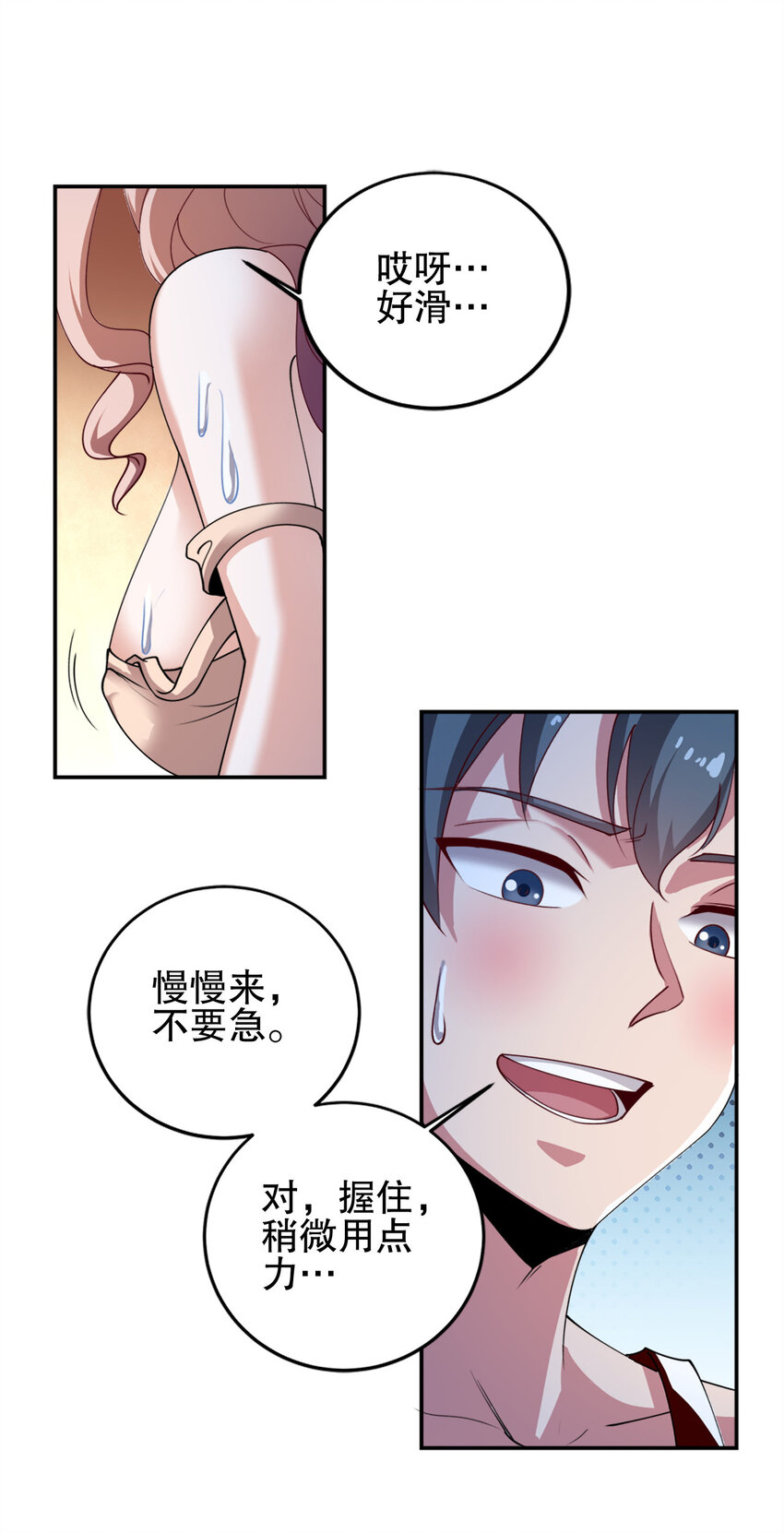 03 第三话60