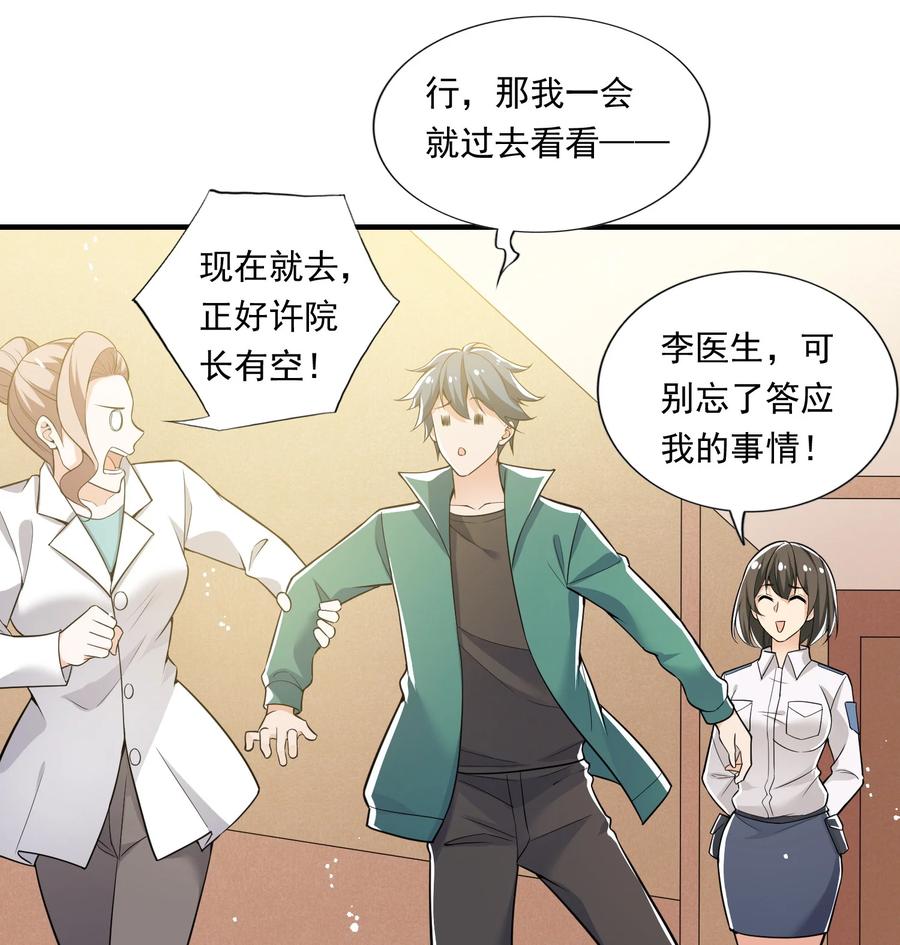 30 第三十话34