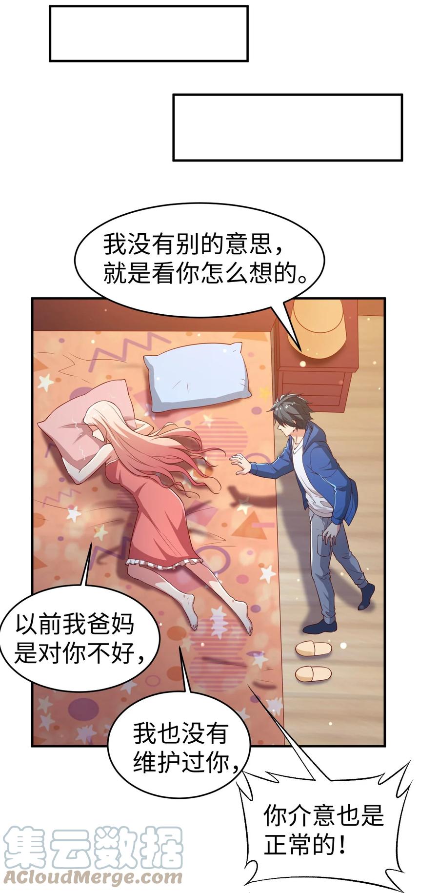 41 第四十一话6