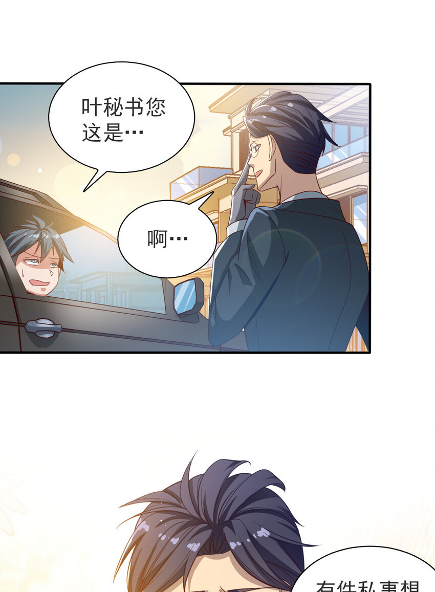 05 第五话23