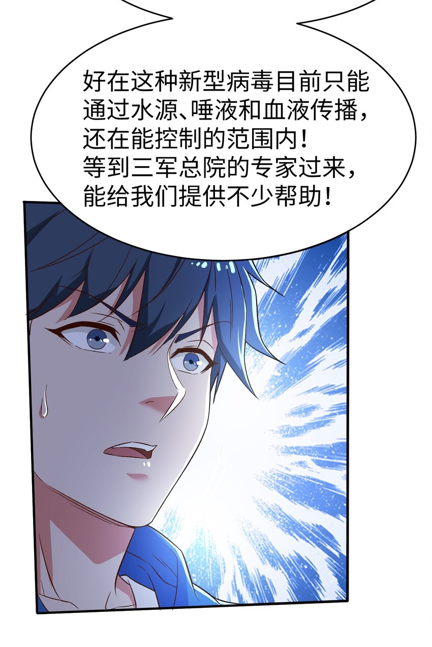 51第五十一话18