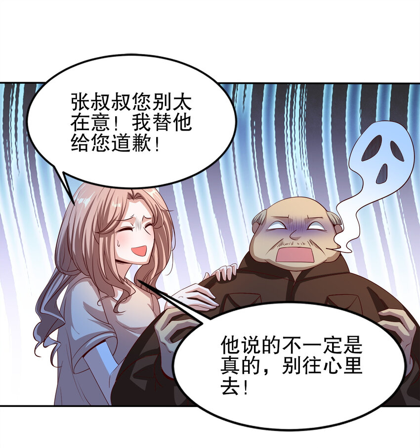 03 第三话26