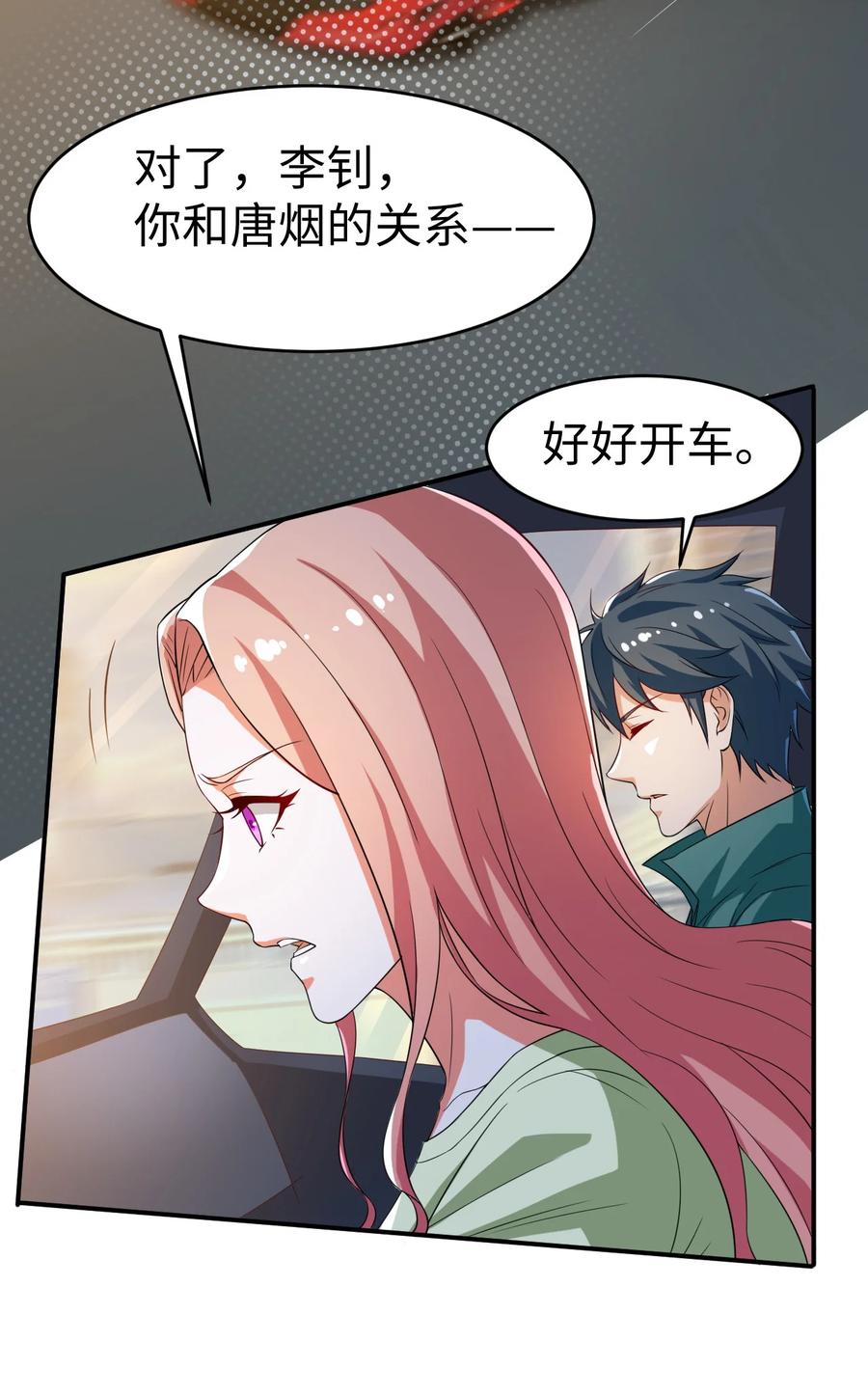 28 第二十八话43