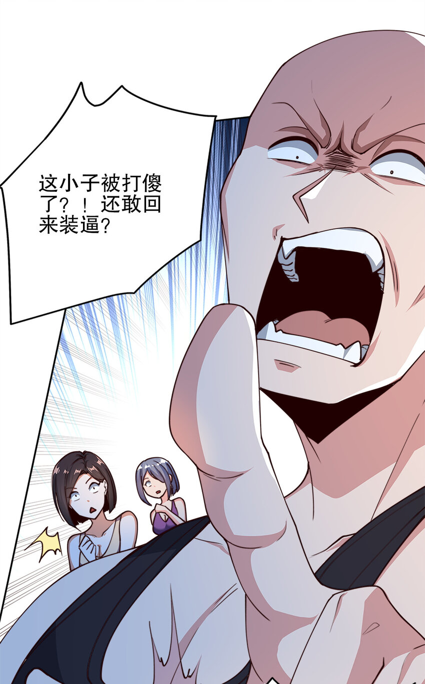 02 第二话57