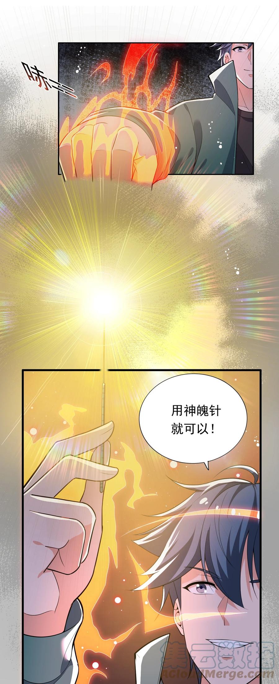 31 第三十一话24