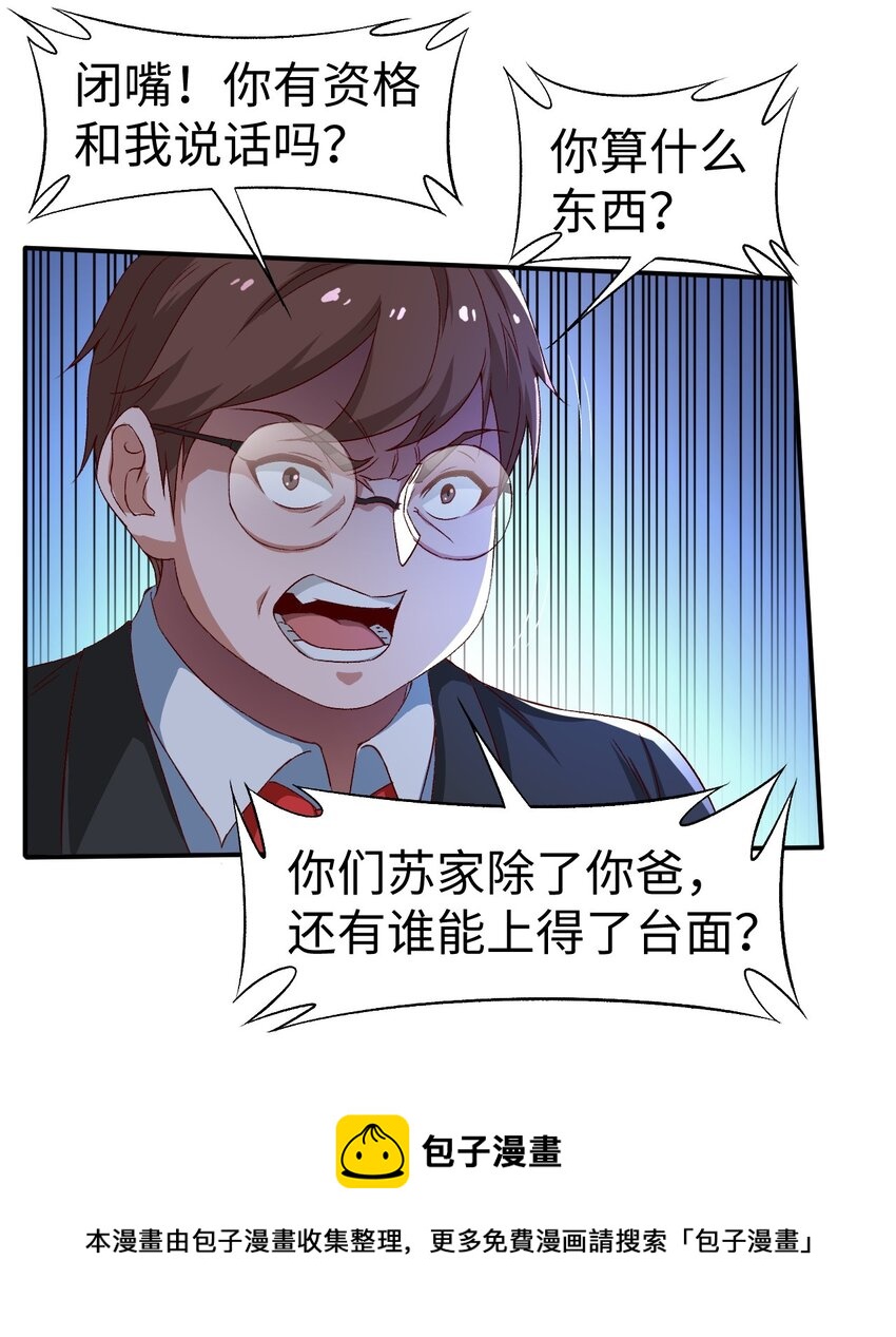 45 第四十五话20