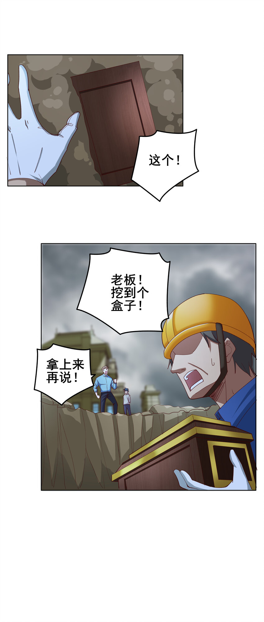 07 第七话24