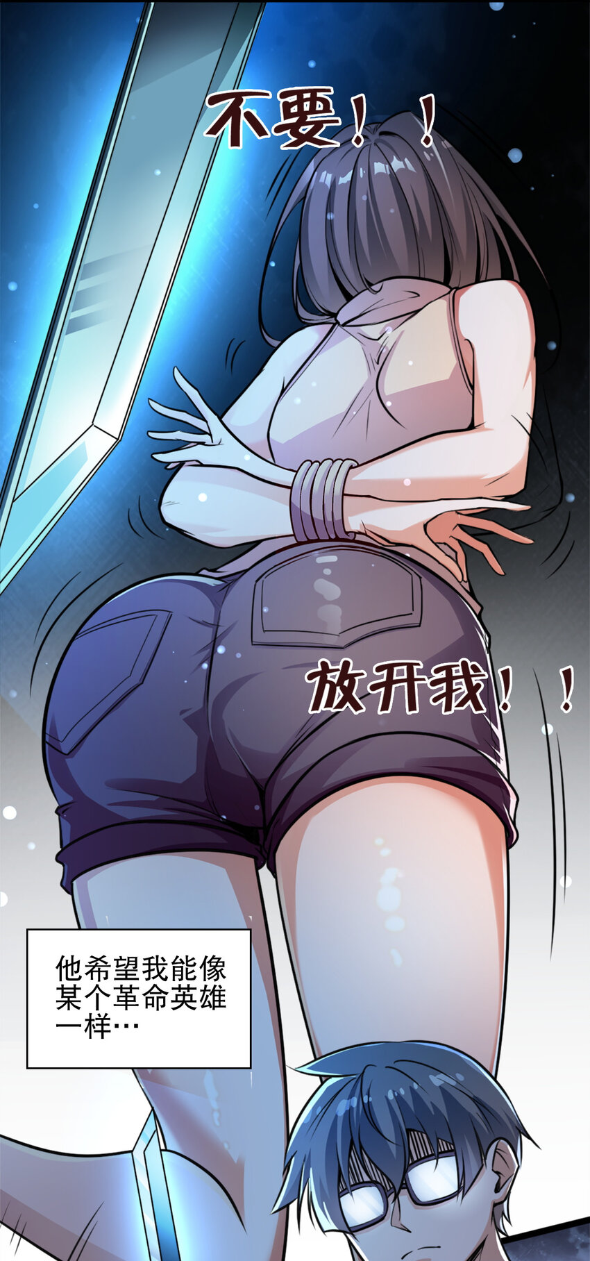 02 第二话2