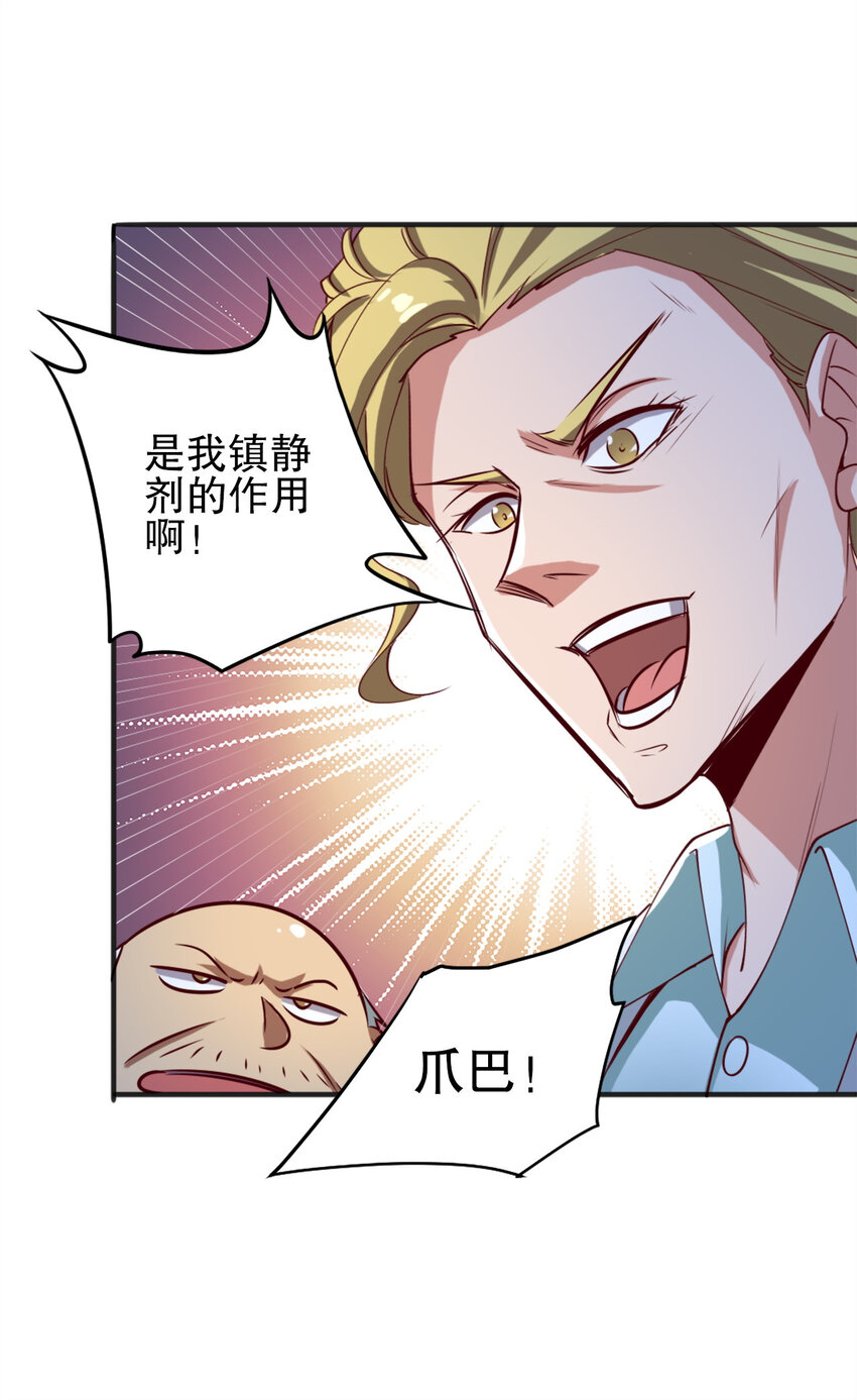 04 第四话37