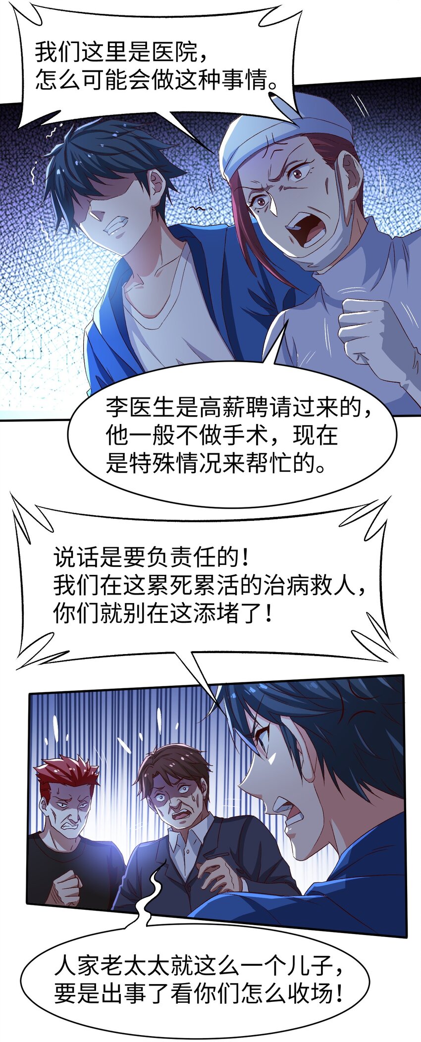 47 第四十七话5