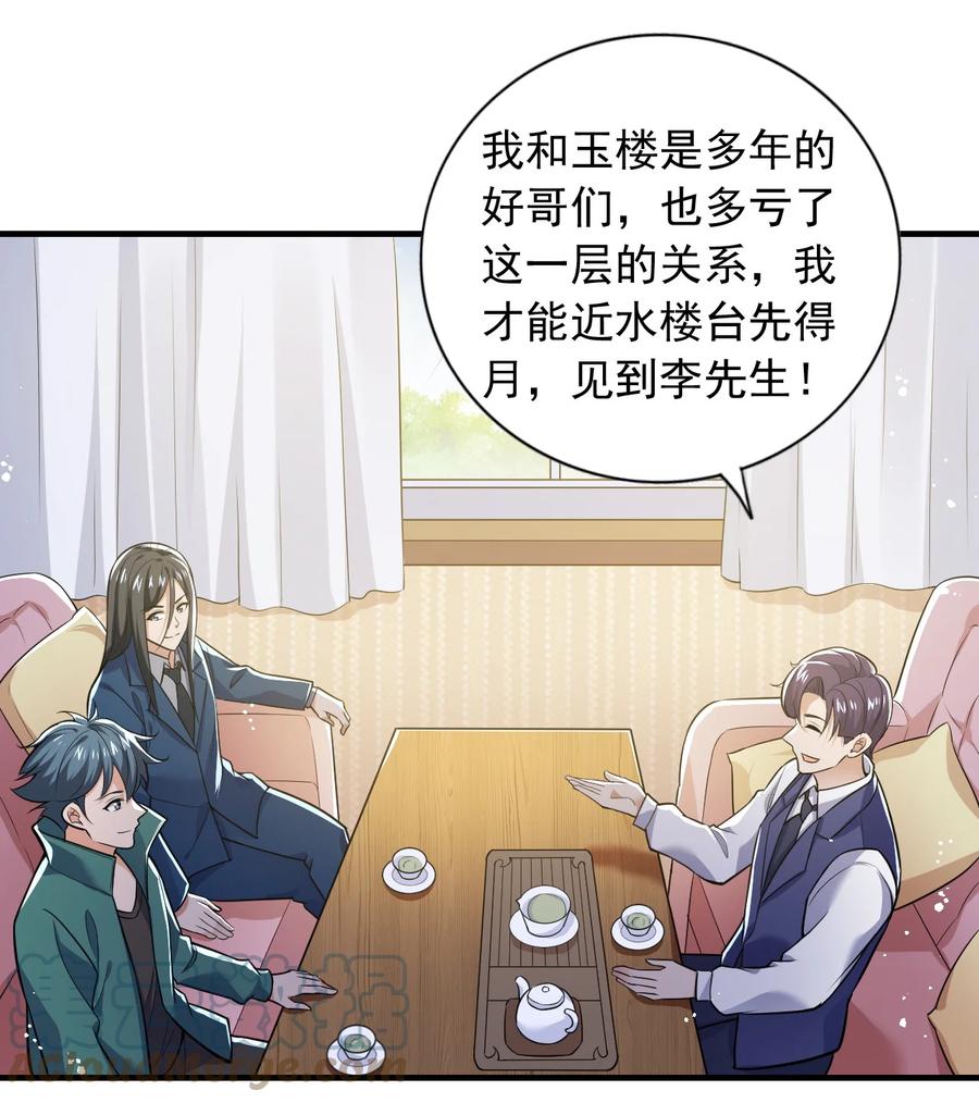25 第二十五话6