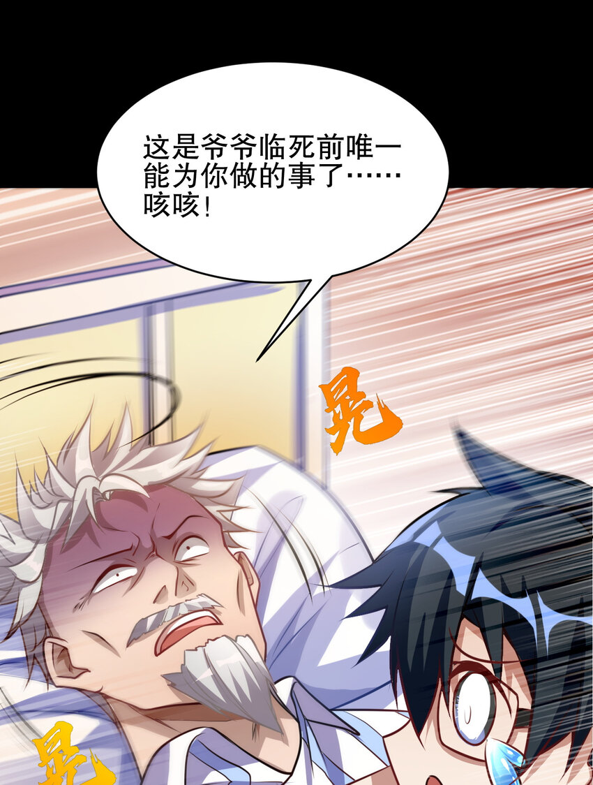 01 第一话9