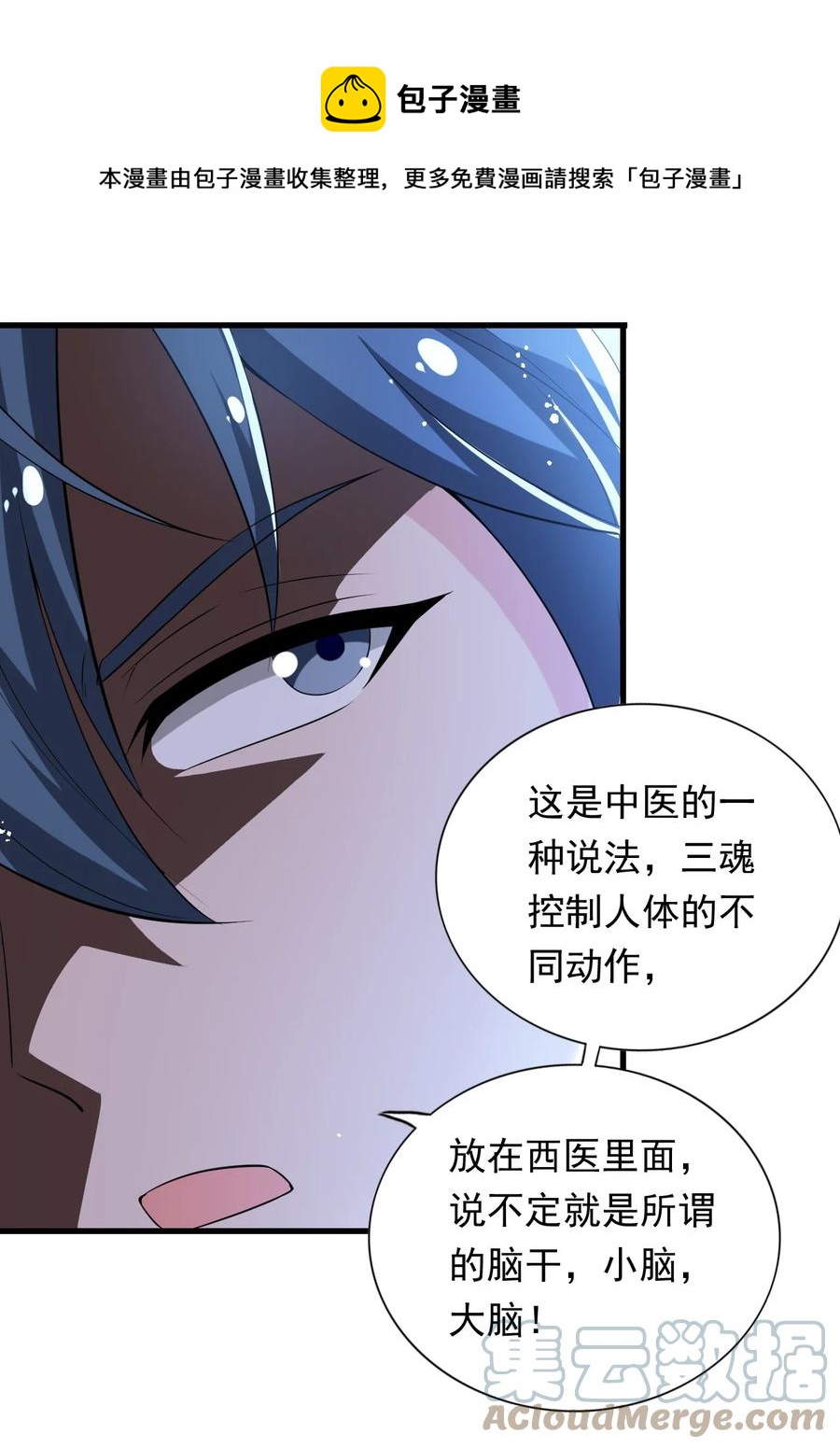 31 第三十一话14