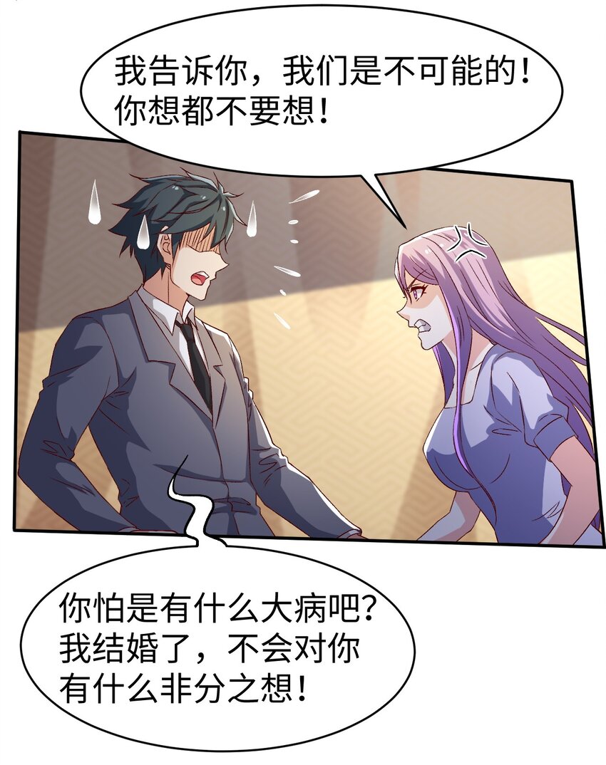 44 第四十四话9