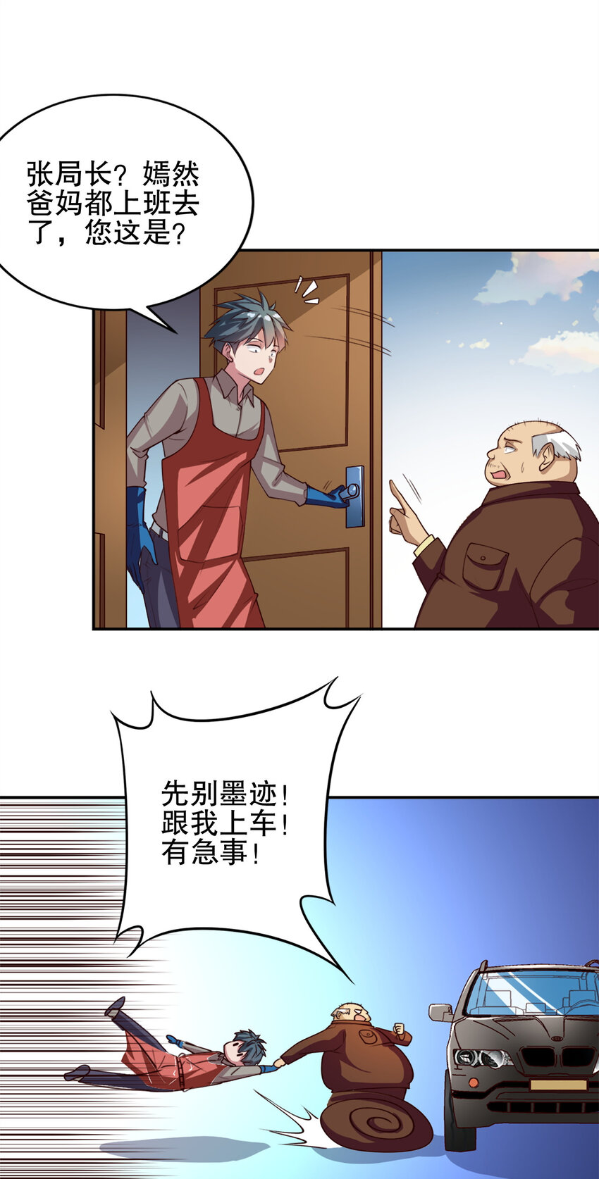 03 第三话66