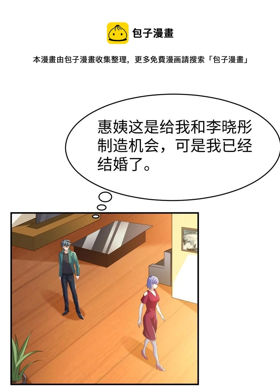 36 第三十六话16