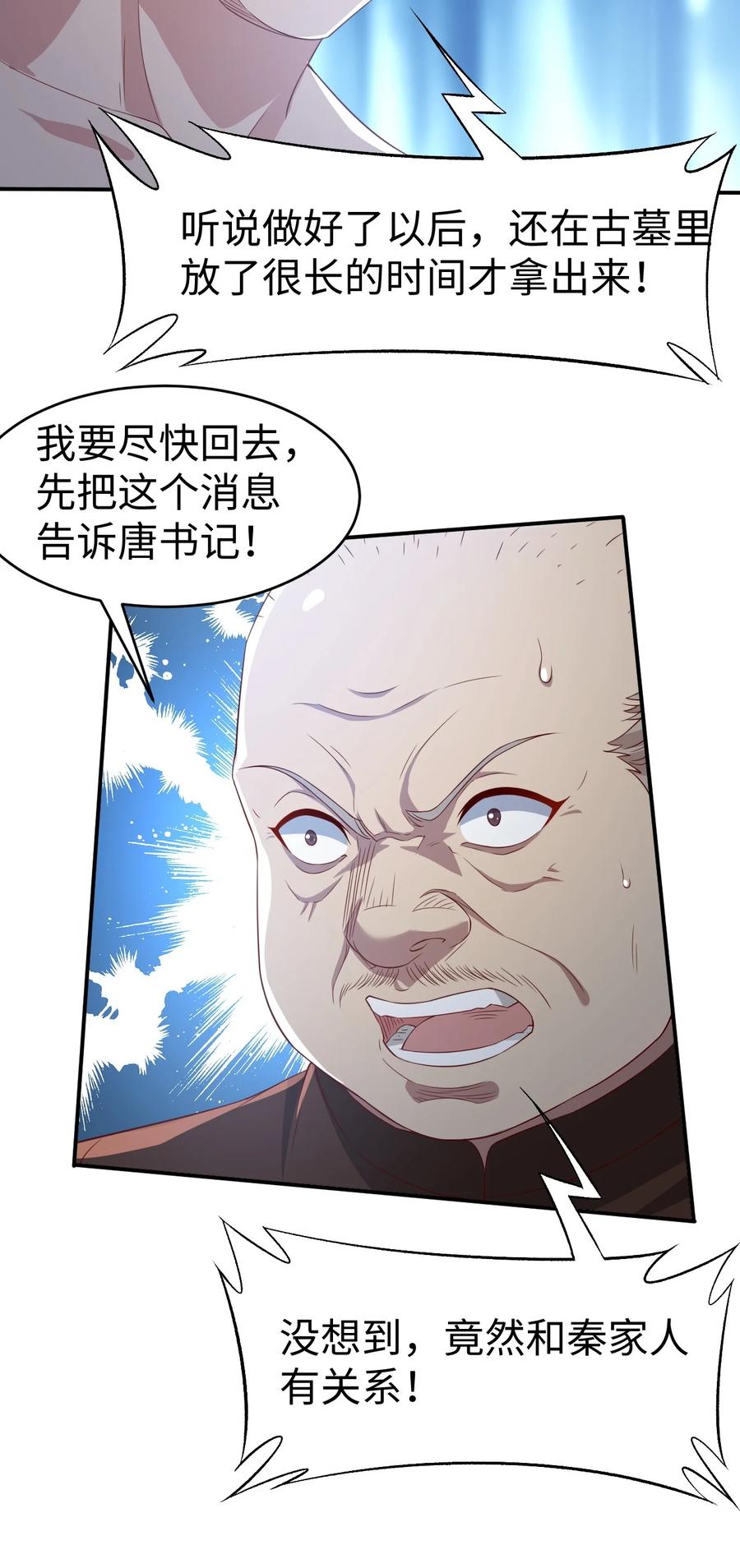 40 第四十话23