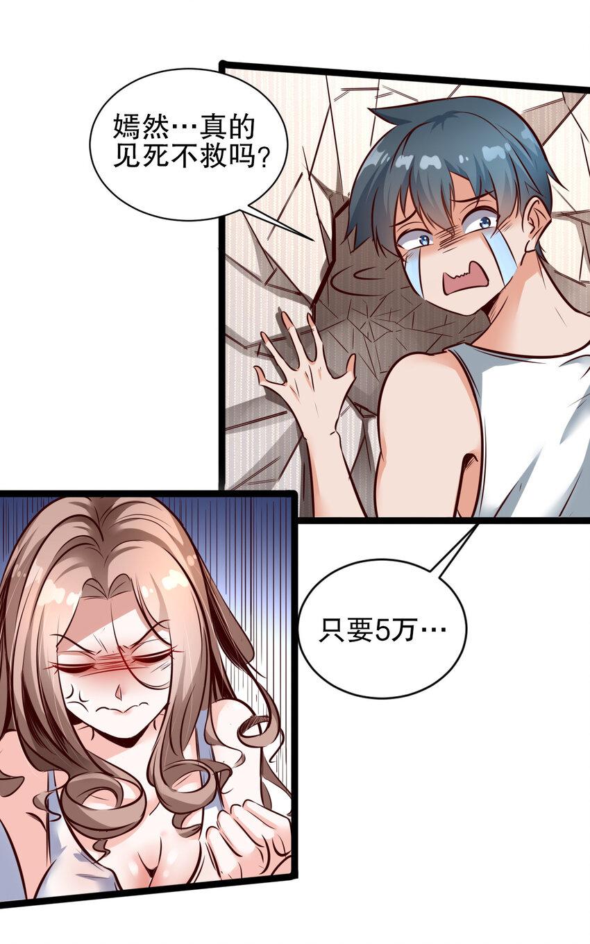 01 第一话29