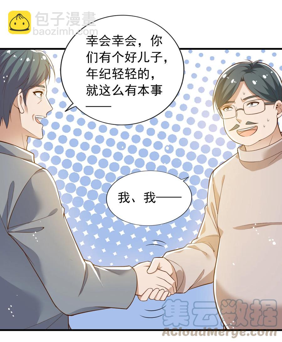27 第二十七话20
