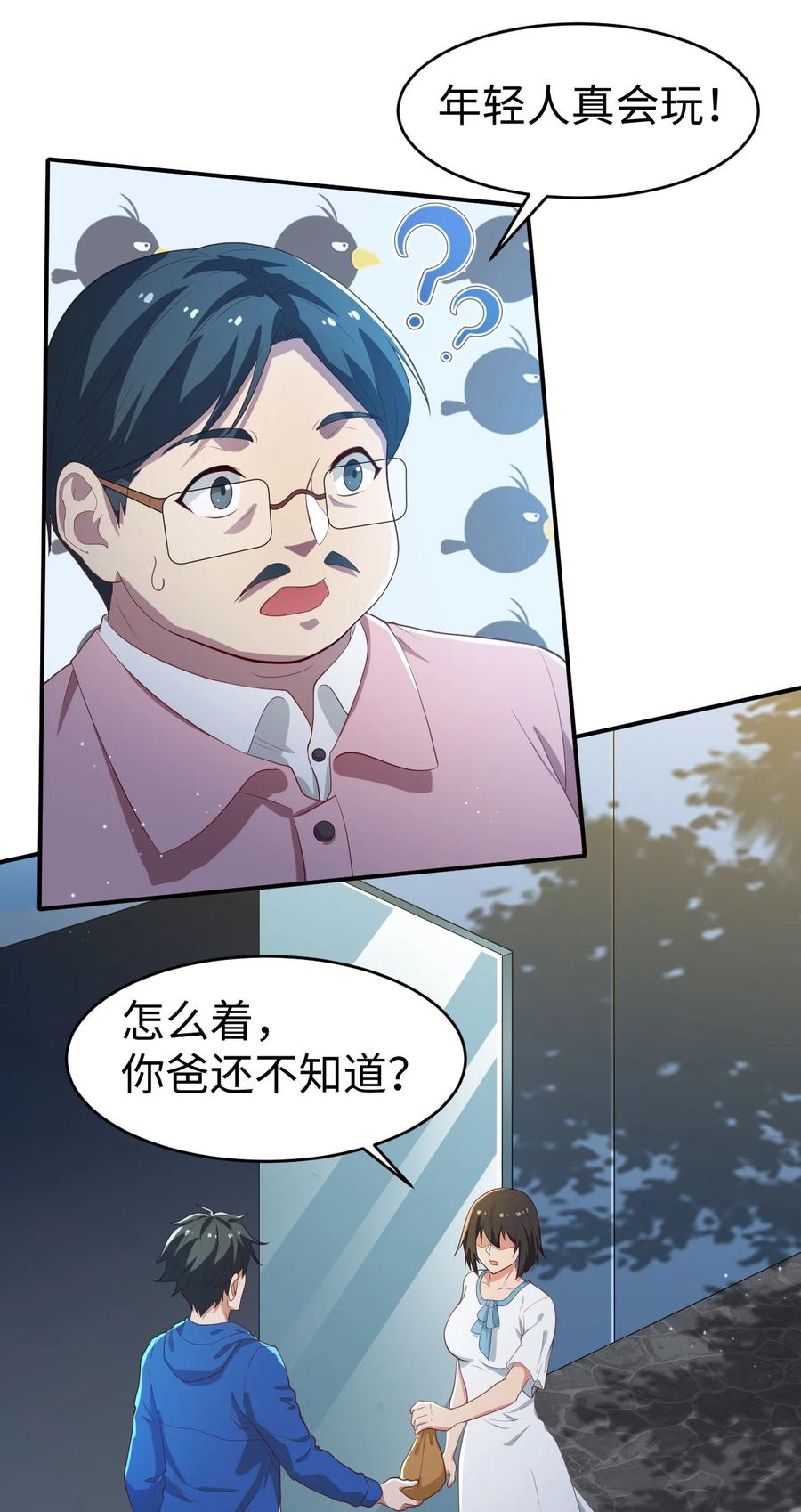 41 第四十一话38
