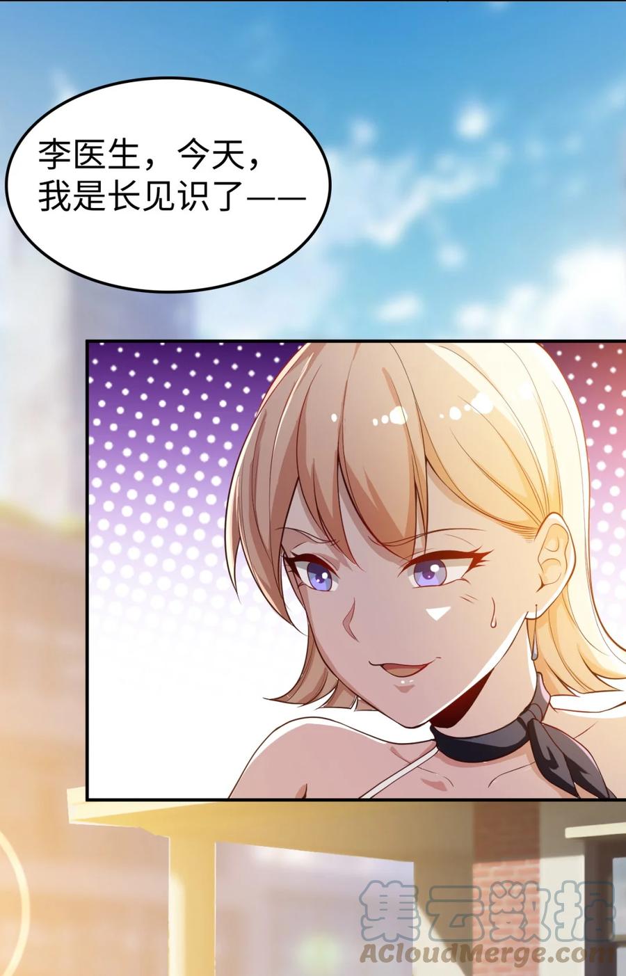 19 第十九话26