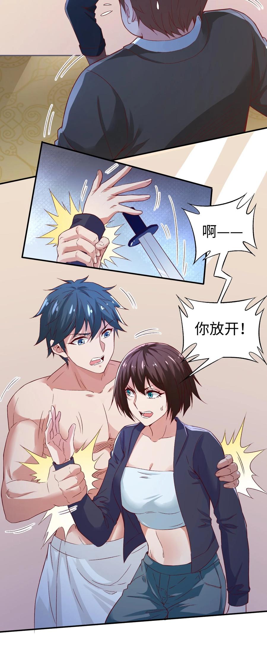 43 第四十三话17
