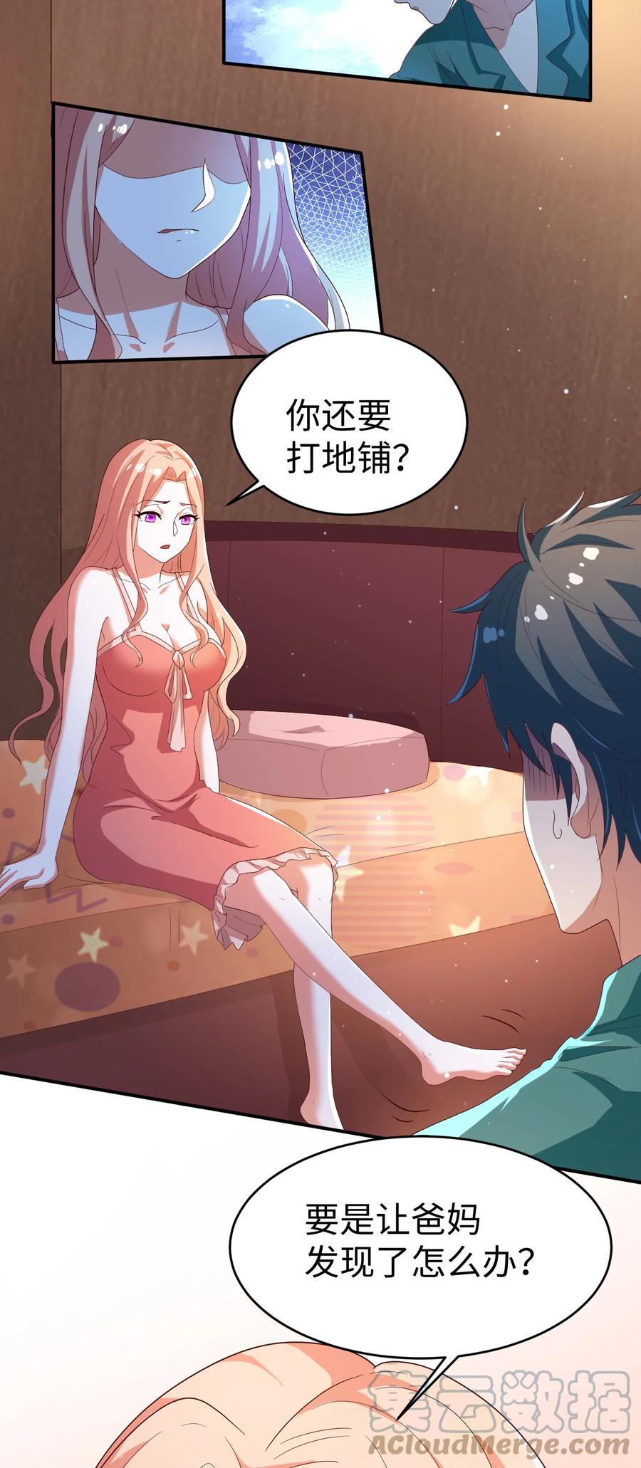 29 第二十九话2
