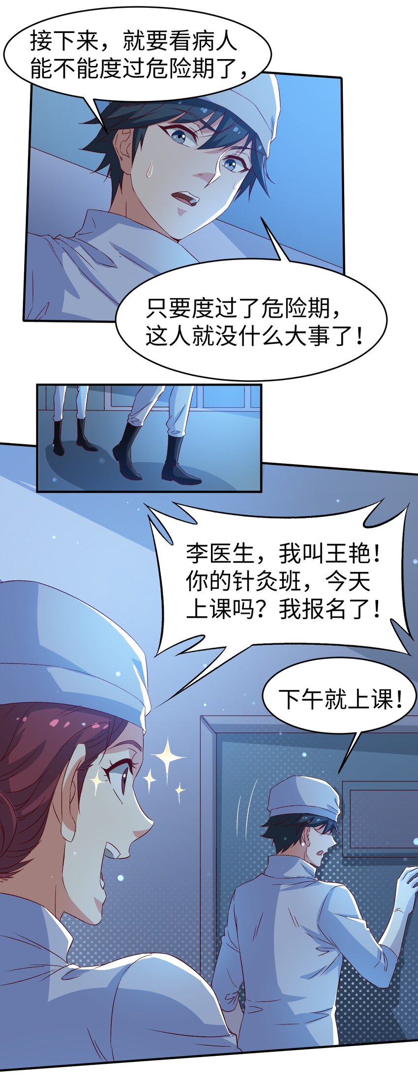 47 第四十七话14