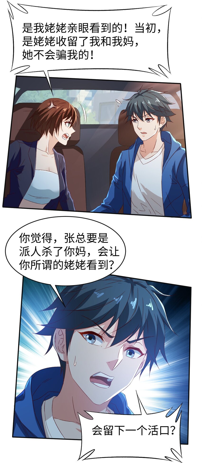 46 第四十六话27