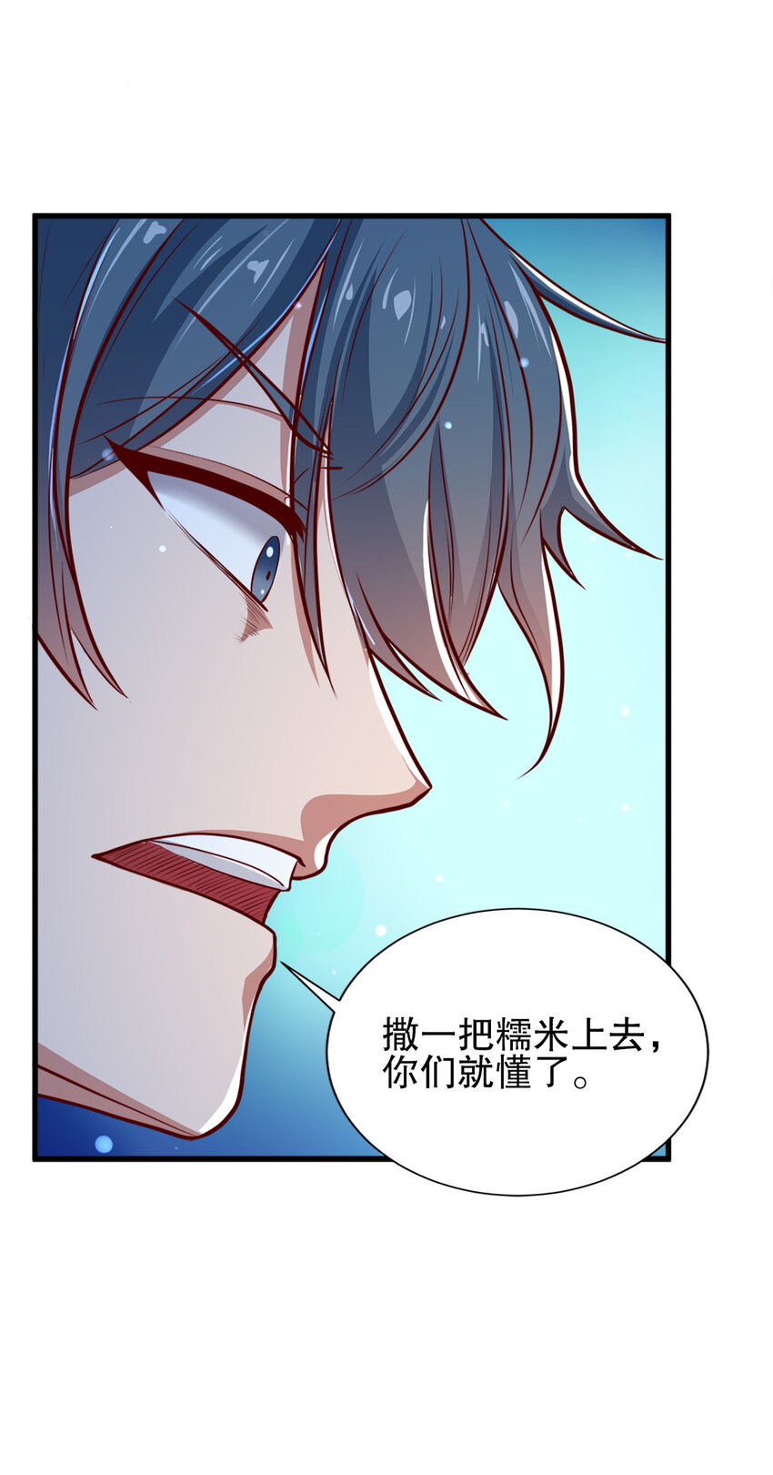 03 第三话36