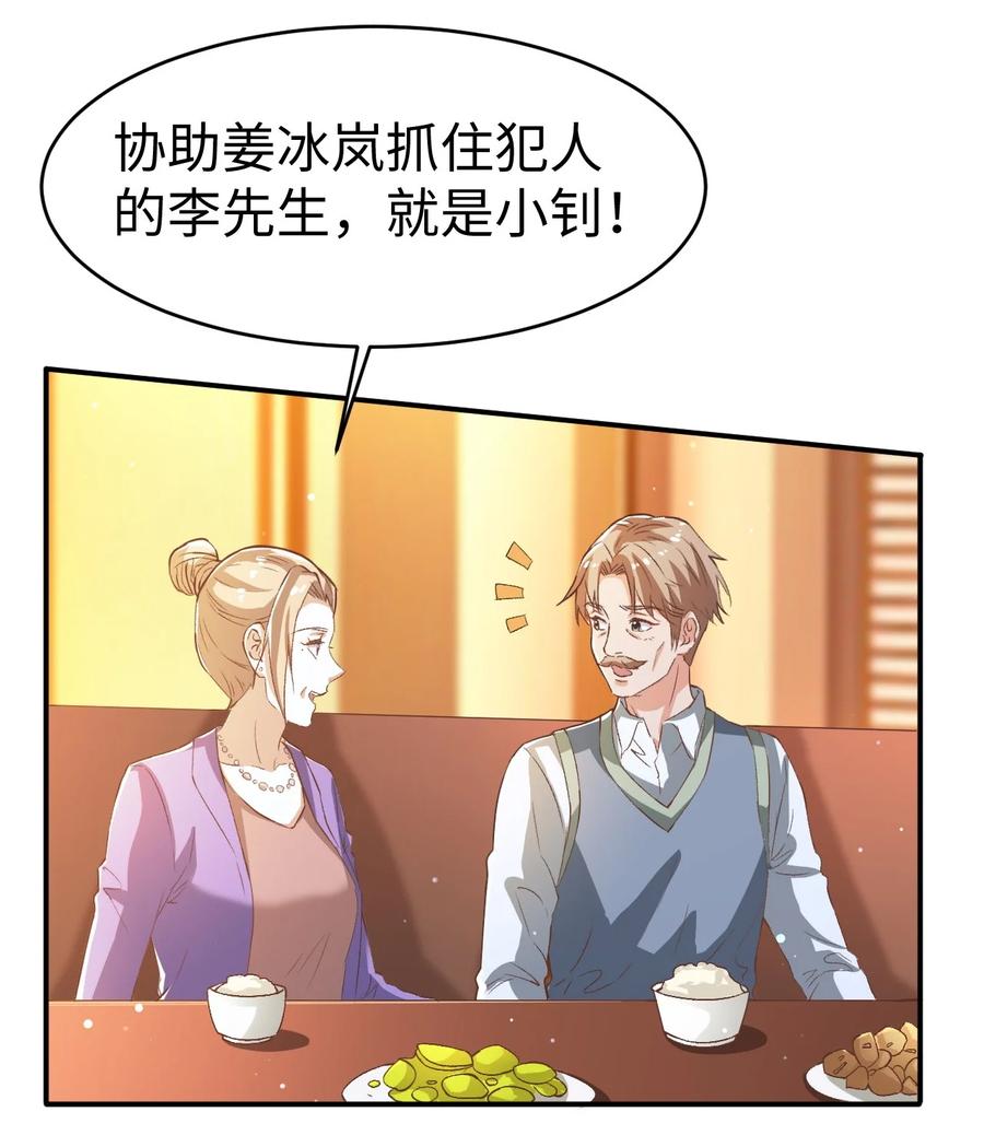 37 第三十七话29