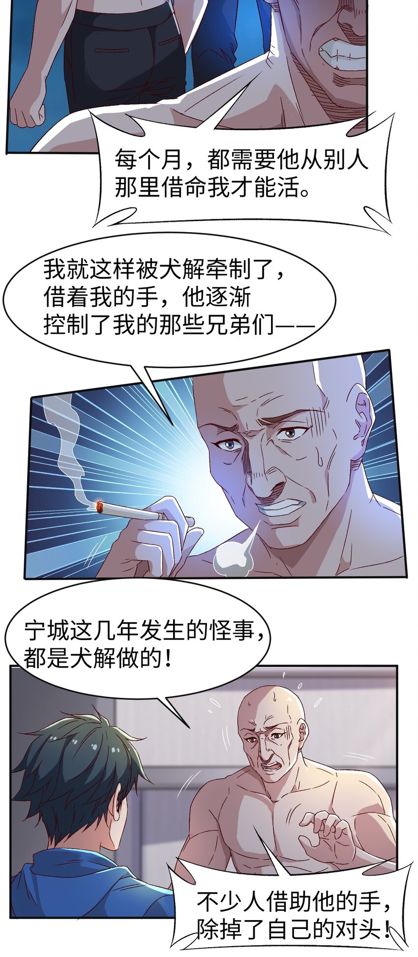 46 第四十六话11