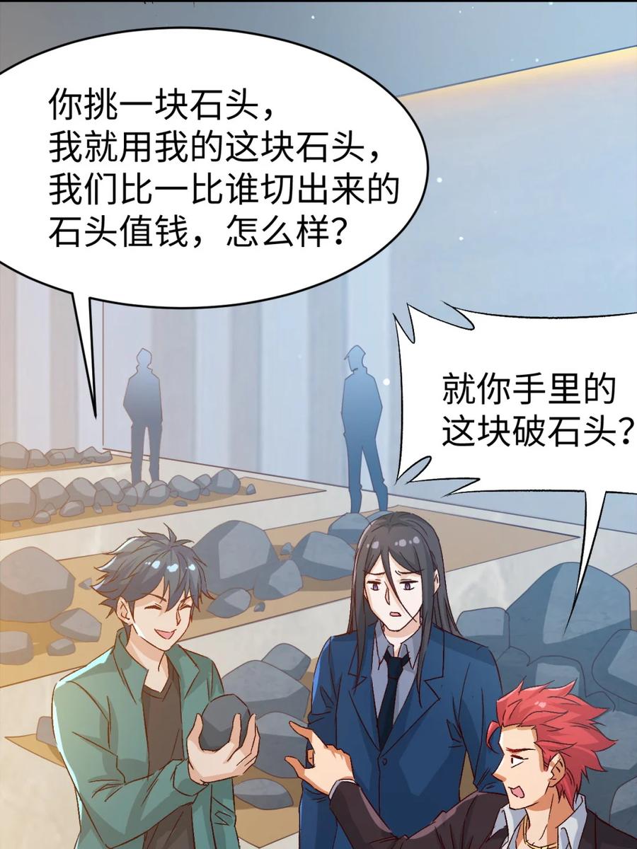 21 第二十一话14