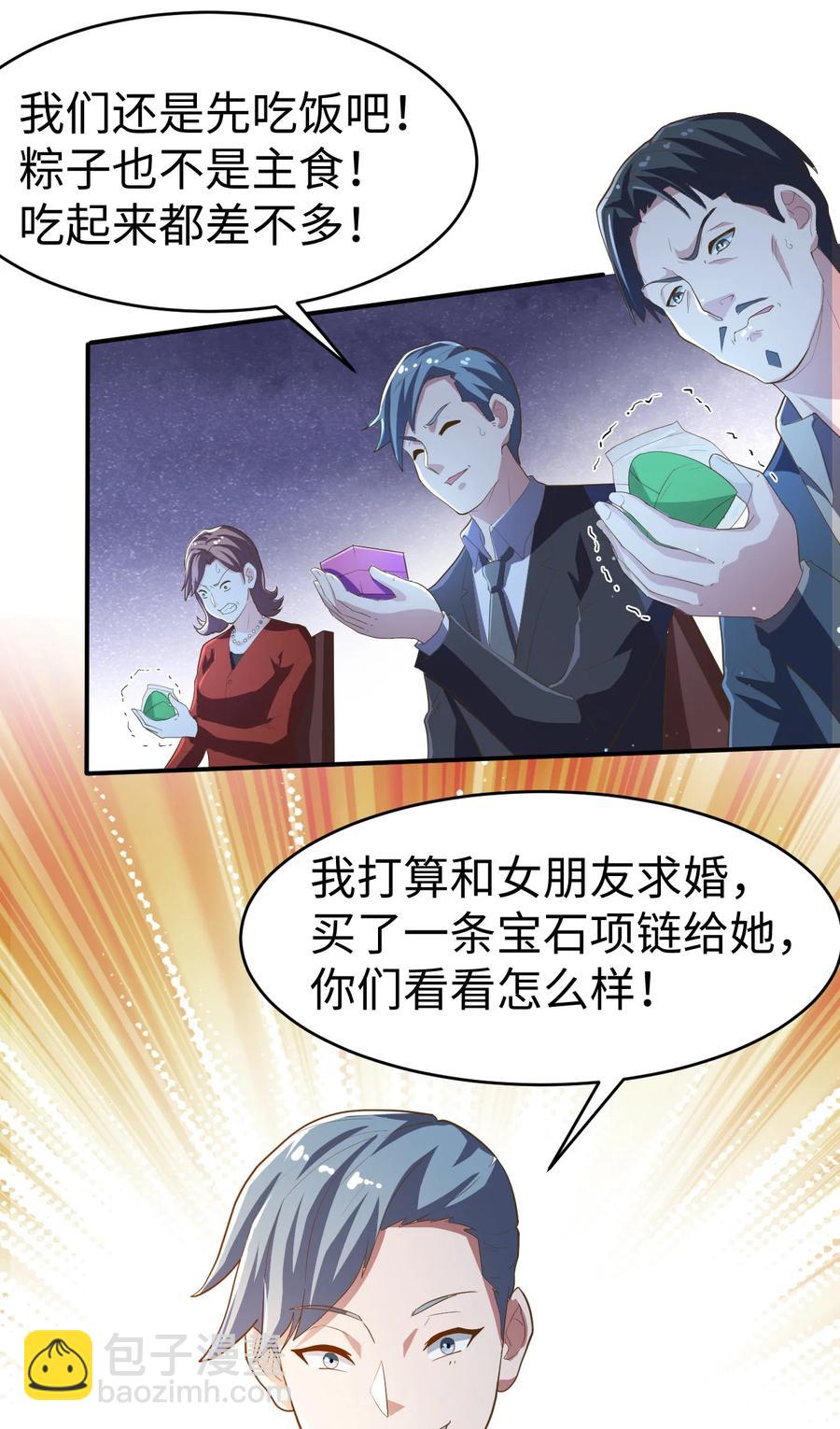 26 第二十六话40