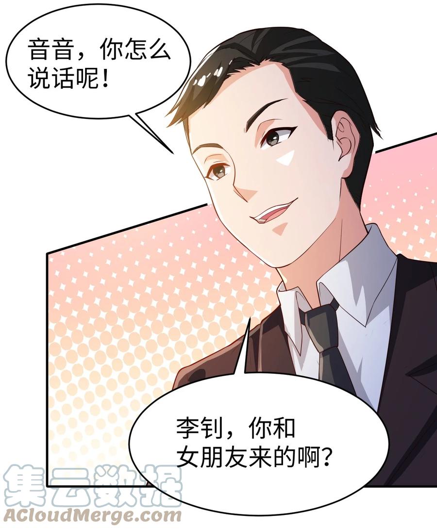 33 第三十三话9