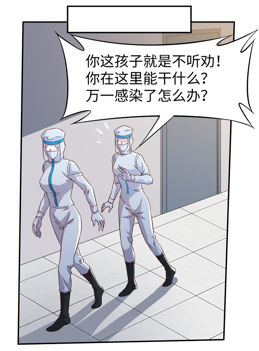54第五十四话35